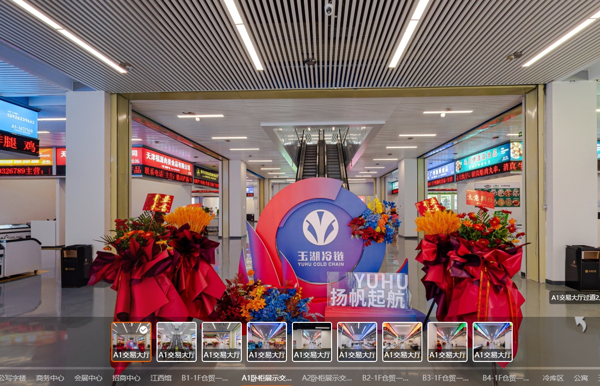 VR“云游”玉湖冷链广州交易园区